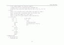 마케팅조사론 32페이지