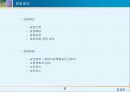 창업절차 9페이지