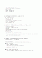 창업론시험 7페이지