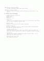 창업론시험 8페이지