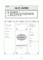만 4세 유아의 연간, 월간, 주간  교육계획안 6페이지