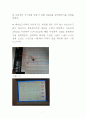최신 디지털 공학 실험 10판 실험결과보고서 17 7페이지