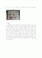 최신 디지털 공학 실험 10판 실험결과보고서 21 4페이지