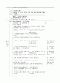 2)수학-덧셈과 뺄셈-받아내림이 두 번 있는 세 자리 수의 계산(중안) 2페이지