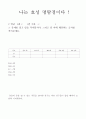 2)수학-덧셈과 뺄셈-받아내림이 두 번 있는 세 자리 수의 계산(중안) 7페이지
