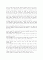 가족의 정의와 사회변화에 따른 가족의 특징에 대해 설명. 2페이지