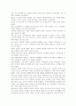가족의 정의와 사회변화에 따른 가족의 특징에 대해 설명. 3페이지