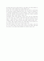 가족의 정의와 사회변화에 따른 가족의 특징에 대해 설명. 5페이지