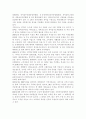새마을운동이 우리나라의 발전에 미친 영향 3페이지