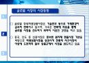 선물 옵션 스왑 19페이지