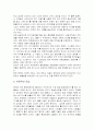 영국의 환경문제 고찰 및 해결방법 조사분석 5페이지
