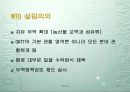WTO의 특징과 구성 및 한국과의 관계 조사분석 11페이지
