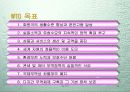 WTO의 특징과 구성 및 한국과의 관계 조사분석 13페이지