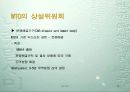 WTO의 특징과 구성 및 한국과의 관계 조사분석 19페이지