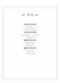 낭만주의와 합리주의 건축물 국내외 사례 조사분석 2페이지