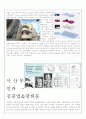낭만주의와 합리주의 건축물 국내외 사례 조사분석 6페이지