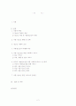 청소년 가출, 개념, 실태, 요인, 한국 및 외국의 가출청소년을 위한 사회복지서비스 대책 및 문제점(미국, 영국, 독일, 호주) 2페이지