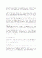 청소년 가출, 개념, 실태, 요인, 한국 및 외국의 가출청소년을 위한 사회복지서비스 대책 및 문제점(미국, 영국, 독일, 호주) 8페이지