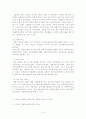 청소년 가출, 개념, 실태, 요인, 한국 및 외국의 가출청소년을 위한 사회복지서비스 대책 및 문제점(미국, 영국, 독일, 호주) 18페이지
