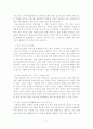청소년 가출, 개념, 실태, 요인, 한국 및 외국의 가출청소년을 위한 사회복지서비스 대책 및 문제점(미국, 영국, 독일, 호주) 21페이지