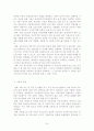청소년 가출, 개념, 실태, 요인, 한국 및 외국의 가출청소년을 위한 사회복지서비스 대책 및 문제점(미국, 영국, 독일, 호주) 24페이지