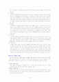 청소년 비행, 개념, 특징, 원인, 유형, 왕따, 약물, 가출, 폭력, 성문제, 대안, 결론 4페이지