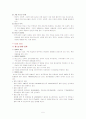 청소년 비행, 개념, 특징, 원인, 유형, 왕따, 약물, 가출, 폭력, 성문제, 대안, 결론 5페이지