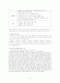 청소년 비행, 개념, 특징, 원인, 유형, 왕따, 약물, 가출, 폭력, 성문제, 대안, 결론 16페이지