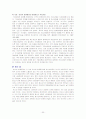 청소년 비행, 개념, 특징, 원인, 유형, 왕따, 약물, 가출, 폭력, 성문제, 대안, 결론 30페이지