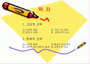 고대의 교육 및 중세의 교육, 교육학  수업 발표 2페이지