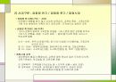 고대의 교육 및 중세의 교육, 교육학  수업 발표 7페이지