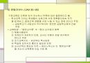 고대의 교육 및 중세의 교육, 교육학  수업 발표 9페이지