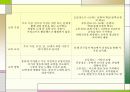 고대의 교육 및 중세의 교육, 교육학  수업 발표 11페이지