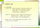 고대의 교육 및 중세의 교육, 교육학  수업 발표 12페이지