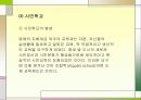 고대의 교육 및 중세의 교육, 교육학  수업 발표 15페이지