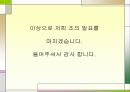 고대의 교육 및 중세의 교육, 교육학  수업 발표 18페이지