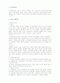 무역결제의 종류와 특징 및 적용사례 조사분석 3페이지