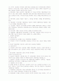 무역결제의 종류와 특징 및 적용사례 조사분석 4페이지