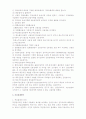 무역결제의 종류와 특징 및 적용사례 조사분석 5페이지