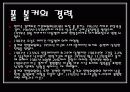 폴 볼커(Paul adolph Volcker)의 삶과 경력 및 인생에 대한 조사분석 - 폴 볼커에 대하여 6페이지