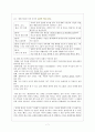 [부모교육] 장애아 부모교육 7페이지