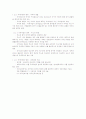 국제사법 4페이지