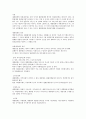 통치구조론 '대통령제와 의원내각제 비교논평' 1페이지