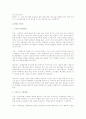 대자연을 중심으로 행해지는 모험스포츠 5페이지
