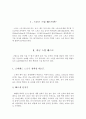 스포츠 스킬 테스트 2페이지
