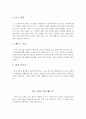 스포츠 스킬 테스트 3페이지