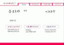 해외문화탐방 (일본)  4페이지