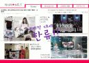 해외문화탐방 (일본)  5페이지