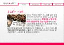 해외문화탐방 (일본)  8페이지