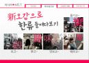 해외문화탐방 (일본)  10페이지